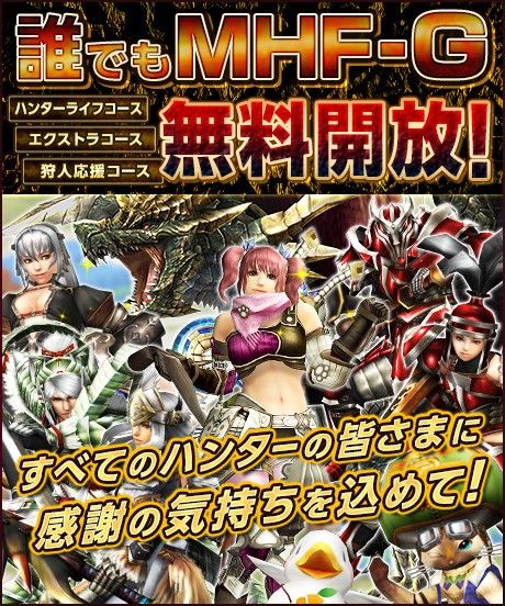 Mhf Z 詳細 ゆる団通信
