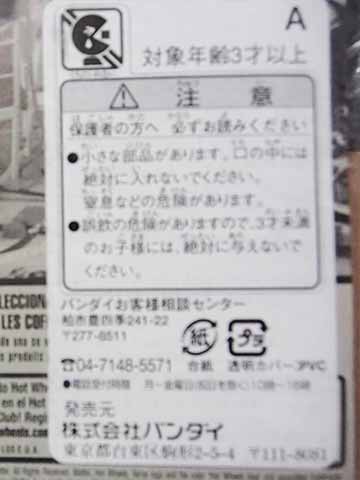 昔 おもちゃ屋さんの玉屋で買ったホットウィールのミニカーが出てきた 小江戸川越情報局