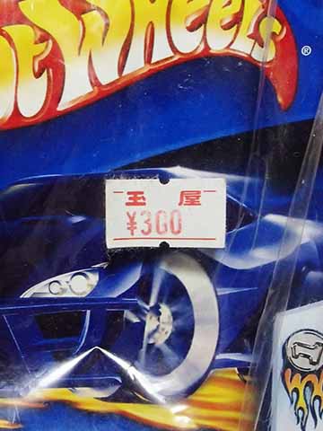 昔 おもちゃ屋さんの玉屋で買ったホットウィールのミニカーが出てきた 小江戸川越情報局