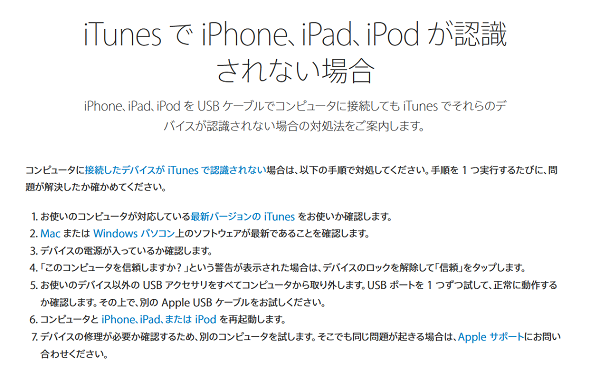Ipod が認識されなくなったけど Itunesを更新したら元通り使えるようになった件 ゆるやか100