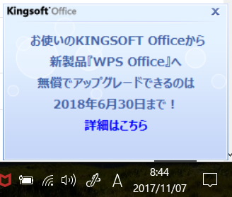 トップ 100 Wps Office アンインストールできない 画像ブログ