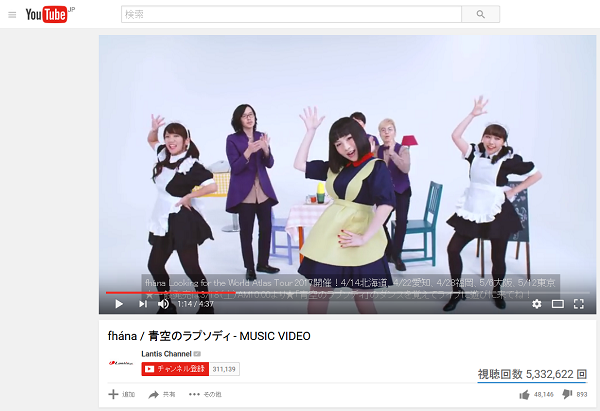 Fhana 青空のラプソディ のyoutube再生数がモンスター ゆるやか100