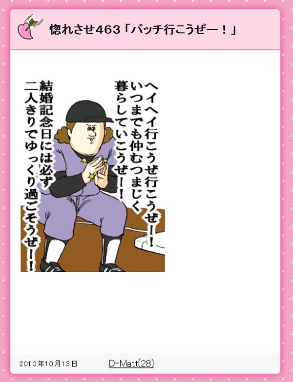 地獄のミサワの野球関係のイラストが使えそう おもに励ましのときに ゆるやか100 地獄のミサワの野球関係のイラストが使えそう おもに励ましのときに ゆるやか100