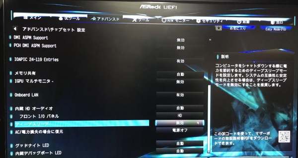 Pc装飾 Ledテープ 換装 弧月蝕