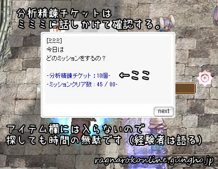 ミミミの分析精錬 先頭を歩く迷子の日記