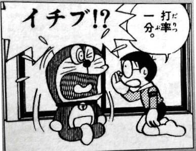 謎 ジャイアンが普段いじめてるのび太を執拗に野球に誘う理由 あした使える速報 あした使える速報