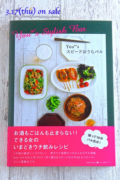 味の風 料理本 ワンダーレシピ 「うまい！」が見える、47皿のスケッチブック | 添田