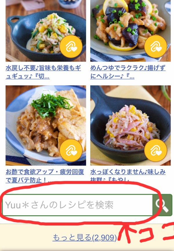 レシピサイト開設のご連絡 : 作り置き＆スピードおかず de おうちバル