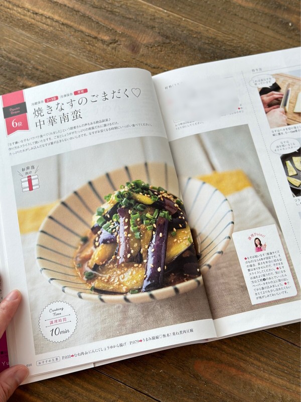 お礼】「Yuuのラクうま♡ベストレシピ」重版しました : 作り置き