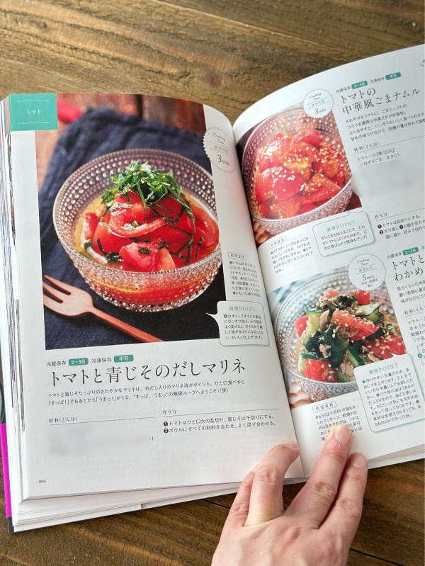 お礼】「Yuuのラクうま♡ベストレシピ」重版しました : 作り置き