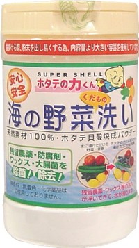 お野菜の 農薬除去 ってどうしてますか スーパーの野菜を安全に食べるには 作り置き スピードおかず De おうちバル Yuu S Stylish Bar Powered By ライブドアブログ