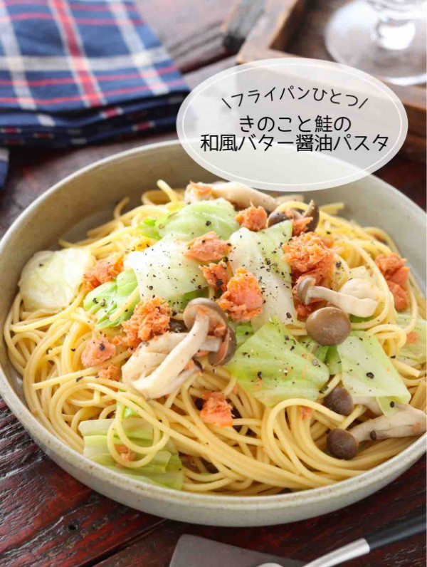 フライパンひとつ ショップ パスタ きのこ