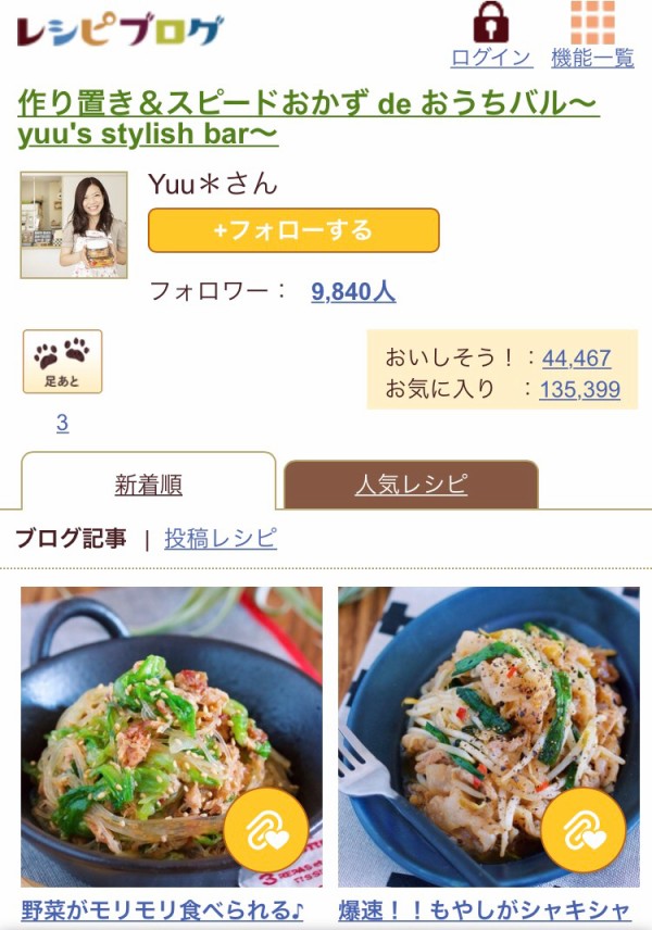 レシピサイト開設のご連絡 : 作り置き＆スピードおかず de おうちバル