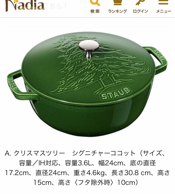 調理時間別】絶対役立つクリスマス定番レシピ＆限定ストウブ鍋