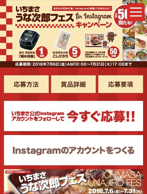誕生日プレゼント 今日はうな次郎の日！『うな次郎レシピまとめ』【#うなぎもどき ファンデーション