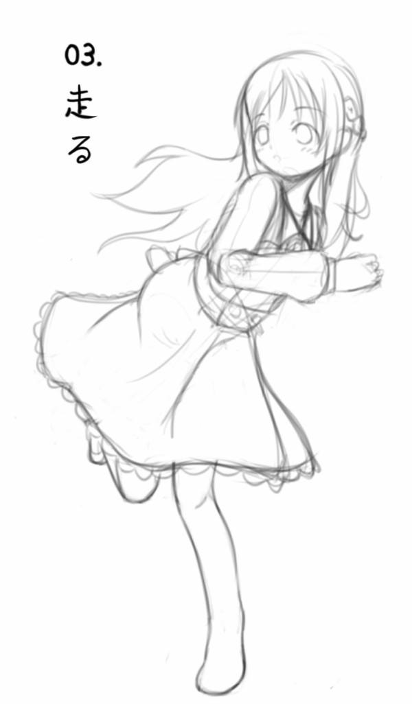 ６０のポーズで六花ちゃん ０３ 走る 冷やしお絵かきはじめてました