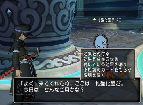 Dq10 不思議のカード みなさん何をつけましたか Dq10 ユーとシアンの攻略日誌