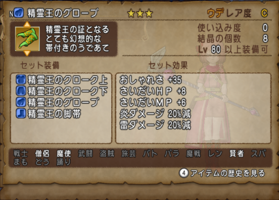 レンダーヒルズ族になりたくて2 今日のお裁縫と精霊王 Dq10 ユーとシアンの攻略日誌 レンダーヒルズ族になりたくて2 今日のお裁縫と精霊王 Dq10 ユーとシアンの攻略日誌