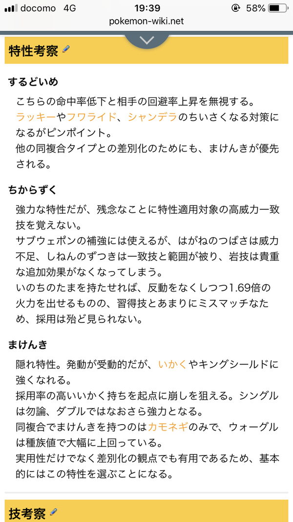 ボルトロス 育成論 まけんき