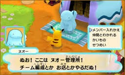 ヌオー 紹介 考察 3 天然 貯水 スカラ マイナー育成日記