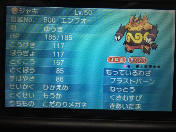 エンブオー メガネ スカラ マイナー育成日記