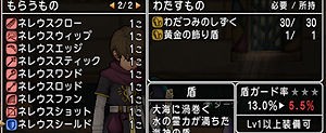 メイヴのネレウスの盾をゲットしました ゆうきりんりん メイヴのネレウスの盾をゲットしました ゆうきりんりん