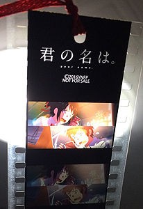 君の名は Dvd特典フィルム 全３４種 コンプ 絵柄紹介 げんきいっぱい