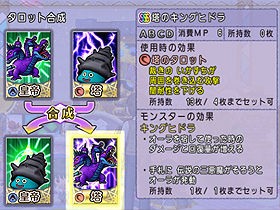 上級からのタロット合成 Sss伝説の三悪魔作り ゆうきりんりん