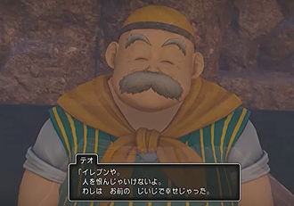 ネタバレ ドラクエ１１のネタバレイトショーみました ゆうきりんりん