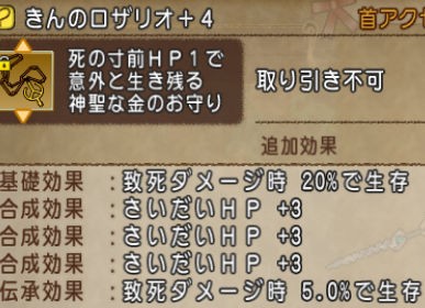 ダクキン用 自僧装備と宝珠紹介です 光追記 ゆうきりんりん