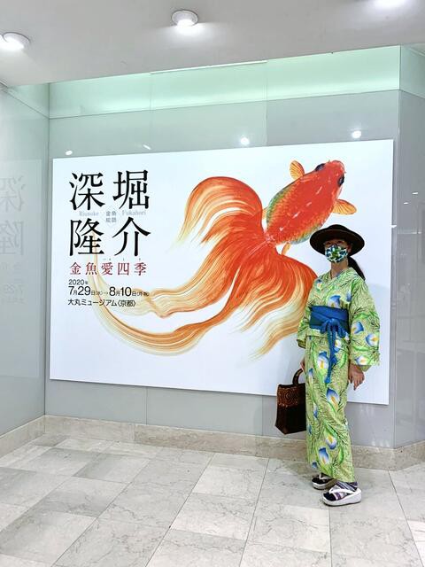 浴衣夫婦で京都へ 金魚展に琥珀流し : 四十代で楽しむ普段着物