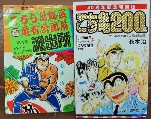 こち亀 ゆ うりんの備忘録