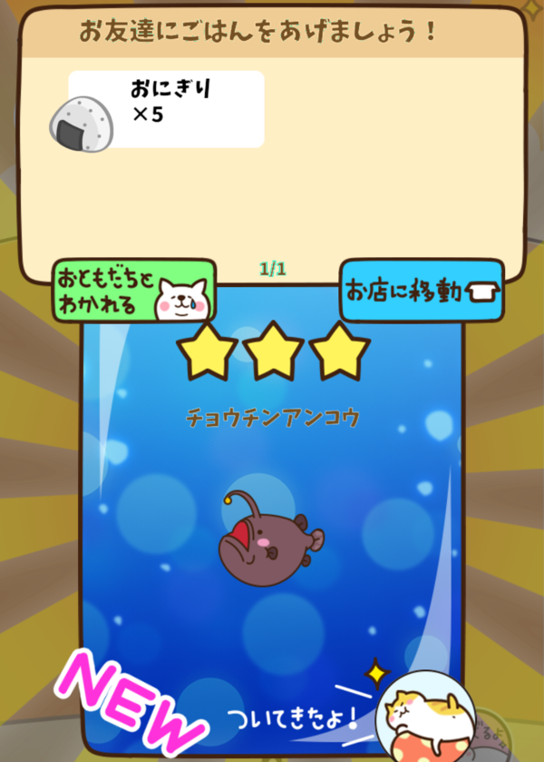 ねこあつめ がぁ サクラの咲く頃 日常の幸せ