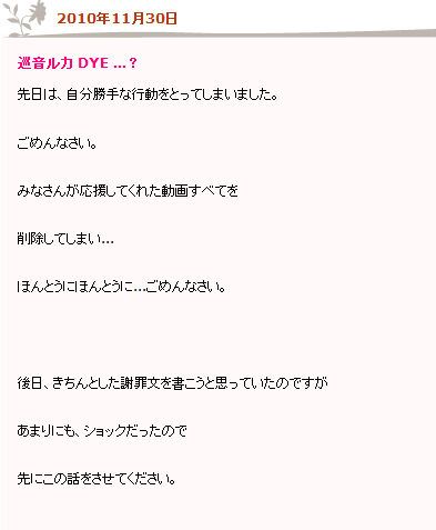 Kat Tunの新曲が人気曲 初音ミクアルバムの曲の盗作だったことを認める