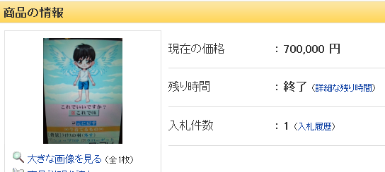 グリーゲームの 無料です 商法に引っかかった情弱の請求額平均 ９万５千円 神羅 ゲーム速報