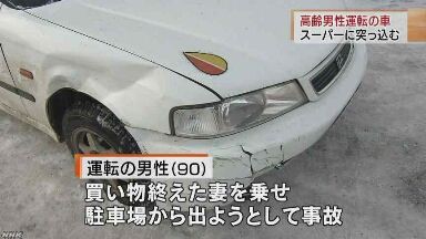 北広島市のスーパーに車突っ込む２人軽傷 ゆうのblog