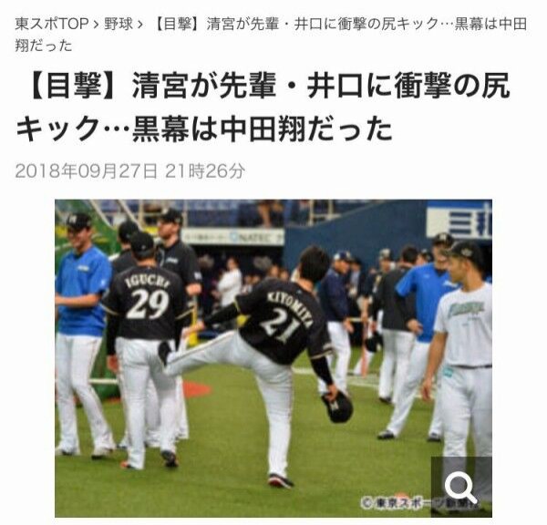 中田翔暴行問題 暴挙の真相は中学生か と突っ込みたくなる位しょうもなかった スポーツフォン