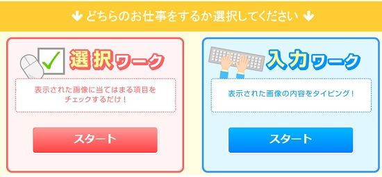 ポイントインカム タイピングの達人を1時間やってみた結果 ポイコレ