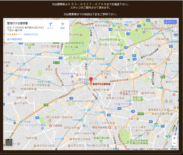 メンズエステサークル