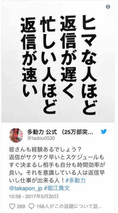 忙しい人ほど返事がはやい わらわら