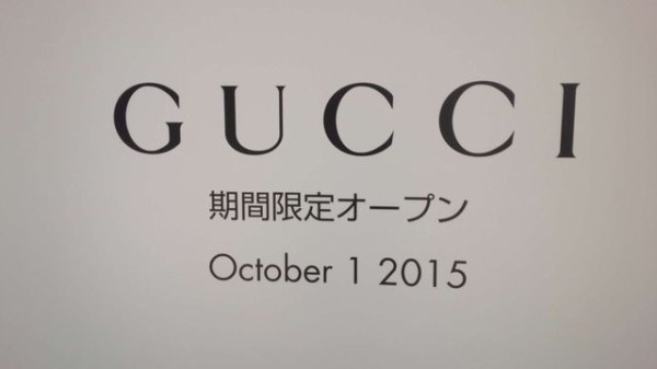10月1日にgucciの期間限定店がオープンします 木更津暮らし 日々のこと