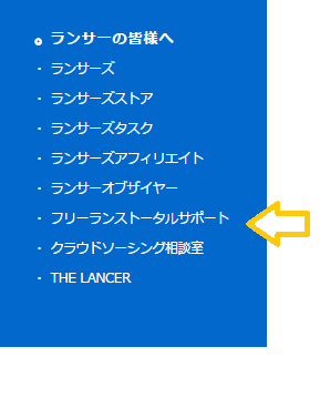 ランサーズ スキルテストの受け方 フリーライターこはしのブログ