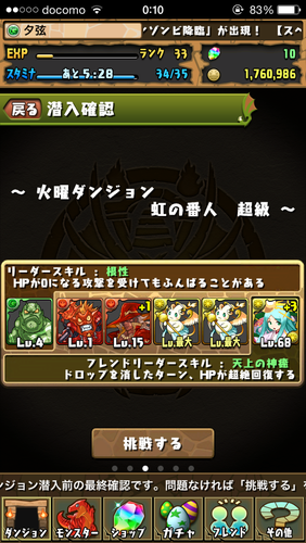 火曜槍投げ選手権 だらだらゲーム雑記帳