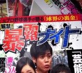 Images Of 解禁 暴露ナイト Japaneseclass Jp Images Of 解禁 暴露ナイト Japaneseclass Jp