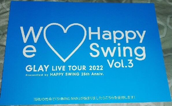 ネタバレあり)GLAY LIVE TOUR 2022 ～We♡Happy Swing～ Vol.3