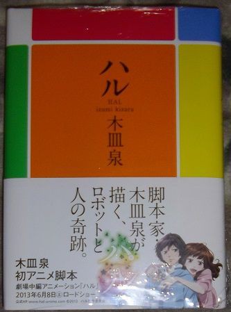 ハル 今日もダラダラ生きましょか