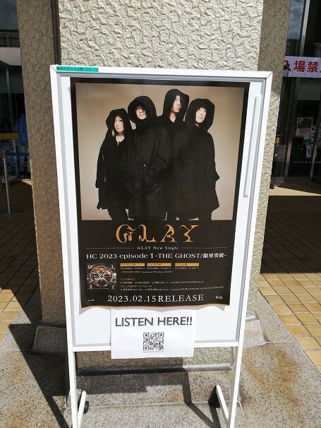 ネタバレあり)HIGHCOMMUNICATIONS TOUR 2023 -The Ghost of GLAY- in