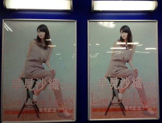 早見沙織 1stアルバム「Live Love Laugh」発売記念イベント プチレポ