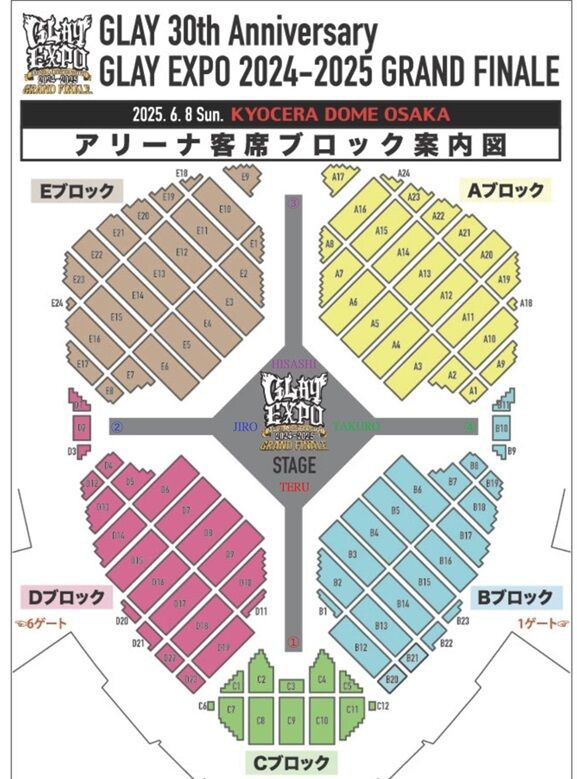 【早い者勝ち•特別セット】会場限定 GLAY EXPO京セラドーム ガーランド GLAY ガーランド 東京ドーム 京セラドーム大阪 - メルカリ