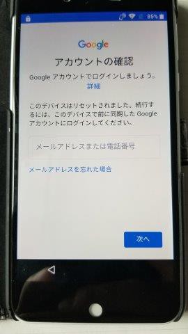 Sharp Aquos Ever Sh 02j Oreo 8 0 で デバイスプロテクション Google アカウントロック 解除できた 日記帳 Sharp Aquos Ever Sh 02j Oreo 8 0 で デバイスプロテクション Google アカウントロック 解除できた 日記帳